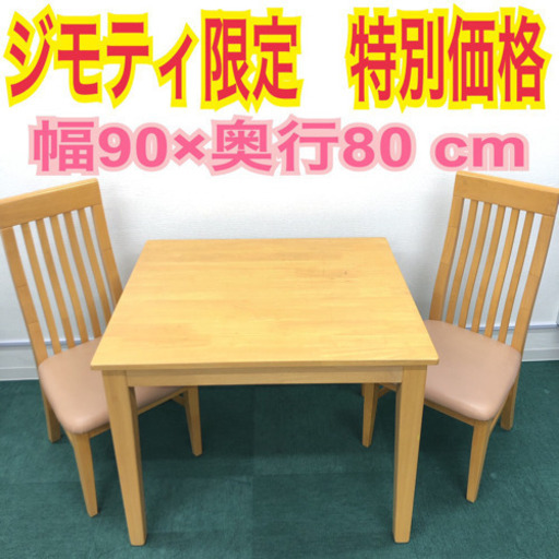 早い者勝ち 東淀川区豊里4 14 6 リサイクルショップバンビ バンビ 上新庄のダイニングセットの中古あげます 譲ります ジモティーで不用品の処分 早い者勝ち 東淀川区豊里4 14 6 リサイクルショップバンビ バンビ 上新庄のダイニングセットの中古あげます 譲ります ジモティーで不用品の処分
