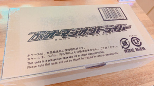DXオーマジオウドライバー (完全未開封 新品)