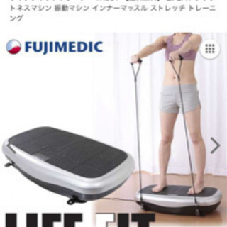 Amazon | 富士メディック 振動フィットネスマシンFUJIMEDIC LIFE