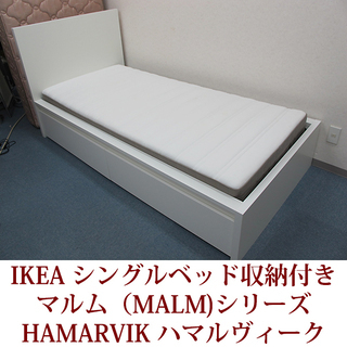 IKEA シングルベッド収納ボックス２個付き　ベッドフレームはマ...