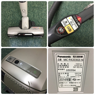 Panasonic MC-PKL15A-W 2014年製 紙パック式掃除機 白系 | www.esn-ub.org