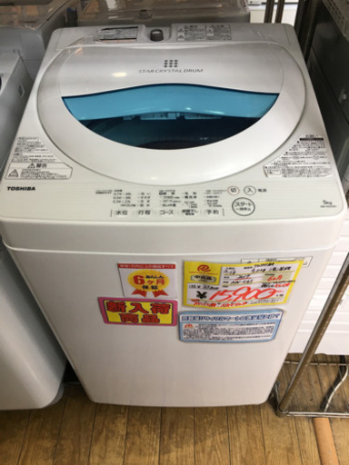 2017年製 TOSHIBA 東芝 5.0kg洗濯機 AW-5G5