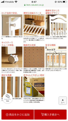 石崎家具 ベビーベッド」の人気商品一覧 | 安い商品を通販サイトから探す -