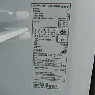 DAEWOO 2ドア冷蔵庫 243L DR-T24GS 2018年製 右開き 中古品 札幌市清田区