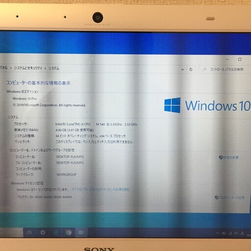 値下げしました。9000→7000　SONY VAIO VPCEA45FJ 14インチ　WINDOWS 10 PRO 64bit ver.1909