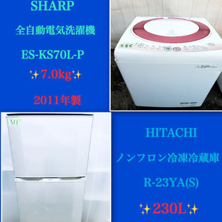 🤩送料無料🤩中型家電2点セット🥰
