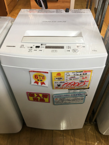 2018年製 TOSHIBA 東芝 4.5kg洗濯機 AW-45M7 | www.roastedsip.com