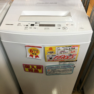 2018年製 TOSHIBA 東芝 4.5kg洗濯機 AW-45M7