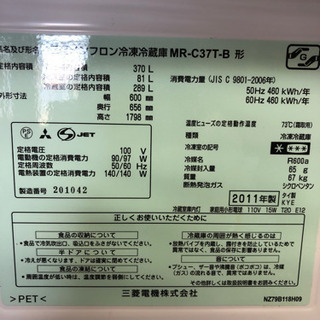 3ドアー冷蔵庫値下げします