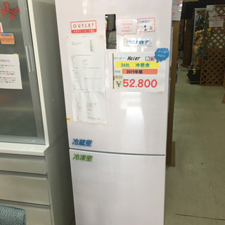 Haier  340L冷蔵庫 2019年製