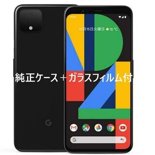 Google Pixel4 64GB　白　純正ケース　新品ガラス...