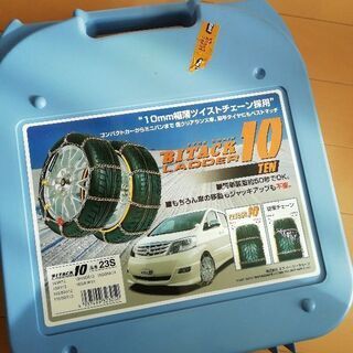 新品未使用★車タイヤチェーン