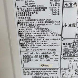 リサイクルショップ八光 田上店 安心の3か月保証 配達・設置OK】Haier