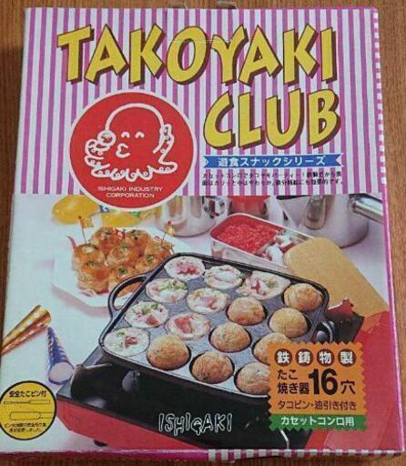 タコ焼き プレート カセットコンロ用