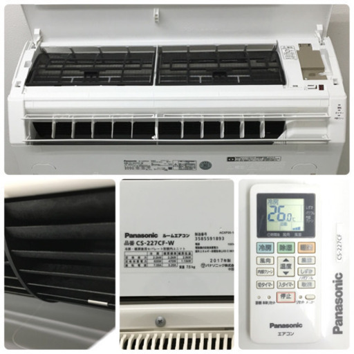 標準取付無料＊安心の1年保証＊Panasonic 2017年製 6畳 A174＊ 【公式