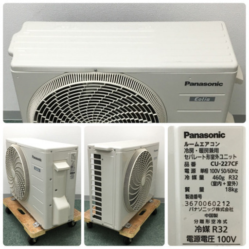 標準取付無料＊安心の1年保証＊Panasonic 2017年製 6畳 A174＊ 標準取付無料＊安心の1年保証＊Panasonic 2017年製 6畳 A174＊ 【公式