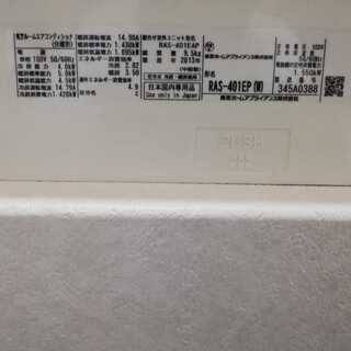 冷蔵庫、洗濯機、エアコン2台、台所台、鏡