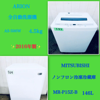 ✨美品✨?高年式家電2点セット?