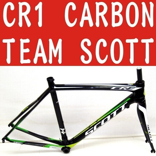 ★★自転車 フレーム CR1 TEAM SCOTT S VIRTUAL 52cm カーボン 名古屋★★