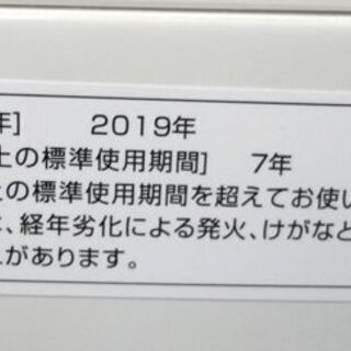 TWINBIRD ツインバード 2019年製 縦型全自動洗濯機 5.5kg KWM-EC55 分解清掃済み