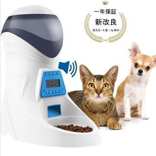 自動給餌器 猫 犬用 ペット自動餌やり機 6食 インナートレー付...