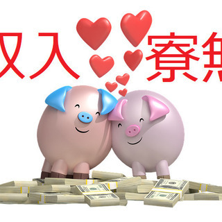 【未経験大歓迎\】【寮費無料＆光熱費無料】★★簡単作業で月収30万円以上★★の画像