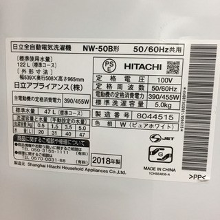 安心の1年間保証付！！全自動洗濯機【HITACHI(日立)】売ります！」