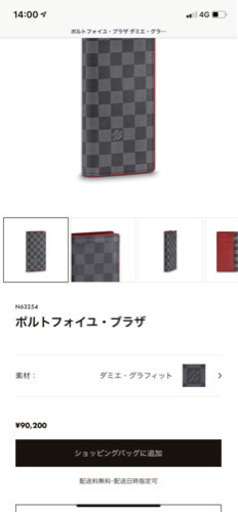 ヴィトン　ほぼ新品