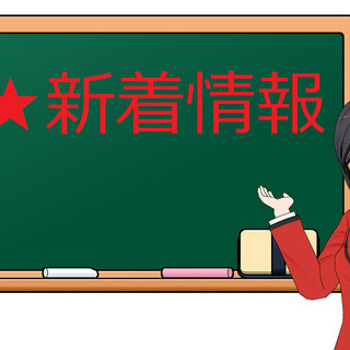 ★★個室寮費ずーっと無料＆即入寮可★★未経験大歓迎★★手持ちがな...