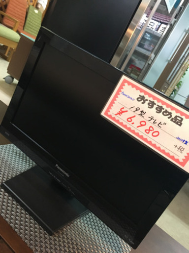 Panasonic 19型 テレビ  2011年製