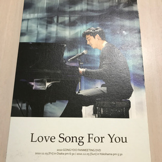 コン・ユ　Love Song For You DVD