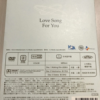 コン・ユ　Love Song For You DVD