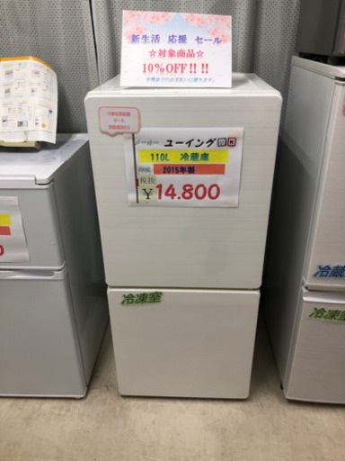 メーカー、ユーイング。