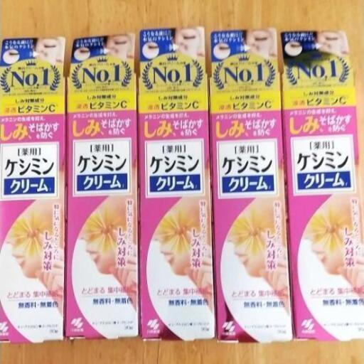 ケシミンクリーム