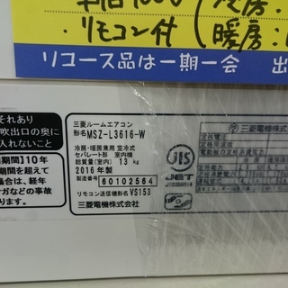 お買い上げありがとうございました ）三菱電機 ルームエアコン3.6kw