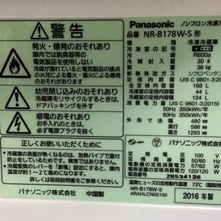 【送料無料・設置無料サービス有り】冷蔵庫 2016年製 Panasonic NR-B178W-S 中古