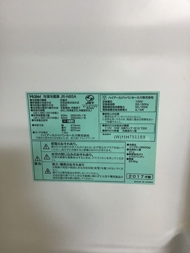 【送料無料・設置無料サービス有り】冷蔵庫 2017年製 Haier JR-N85A 中古