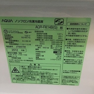 【送料無料・設置無料サービス有り】冷蔵庫 AQUA AQR-FK14B 
