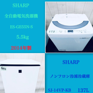 ?生活必須家電2点セット?冷蔵庫/洗濯機✨
