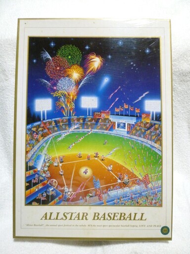 ジグソーパズル 1000ピース ウルトラマン 『オールスター・ベース