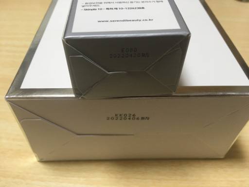 期間限定 serendi beauty 2点セット 新品未開封】セレンディ