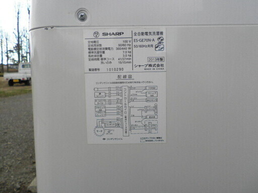 シャープ ７kg 全自動洗濯機  ES-GE70N２０１３年 無料配送（つくば市から２０キロまで