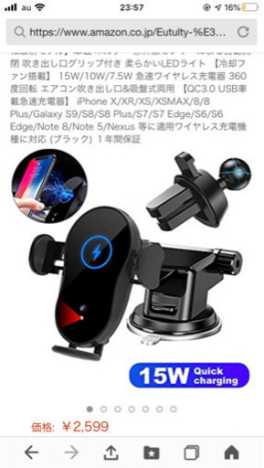 ワイヤレス充電機能付き車スマホホルダー 大海 鹿児島の生活雑貨の中古あげます 譲ります ジモティーで不用品の処分