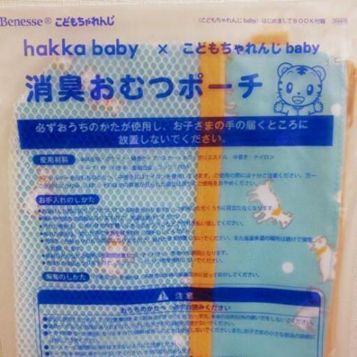 未開封新品 非売品 おむつポーチ 犬柄 しほ 見て決めok 美栄橋のベビー用品 おむつ トイレ用品 の中古あげます 譲ります ジモティーで不用品の処分