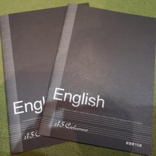 英語ノート