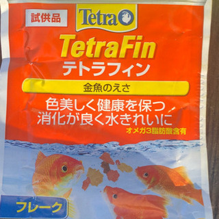 テトラフィン　金魚の餌　3g