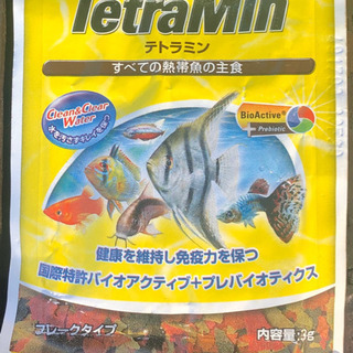 テトラキリミン　すべての熱帯魚の主食　3g