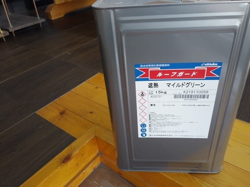 アウトレット　ルーフガード　骨材入り　遮熱　マイルドグリーン　15K　1缶