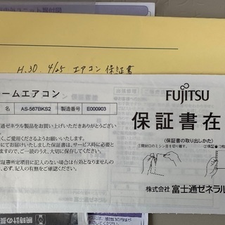 富士通AS- 567BKS2 16畳