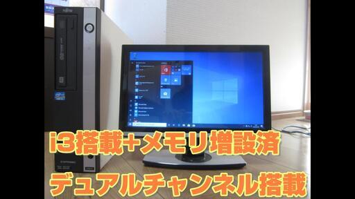 【希少＆メモリ増設済+ｉ３搭載ＰＣ+５00GB】windows10※メンテナンス済